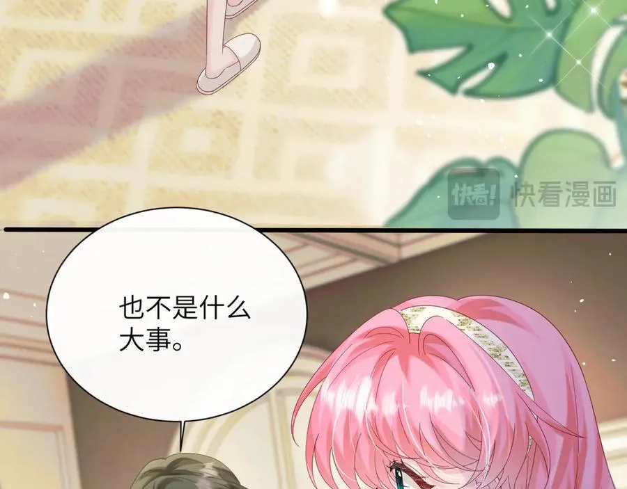 第49话 女总裁？39