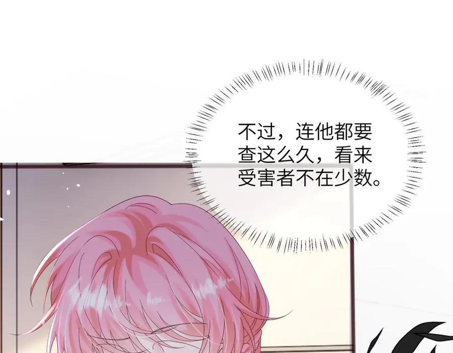 第52话 求助？75
