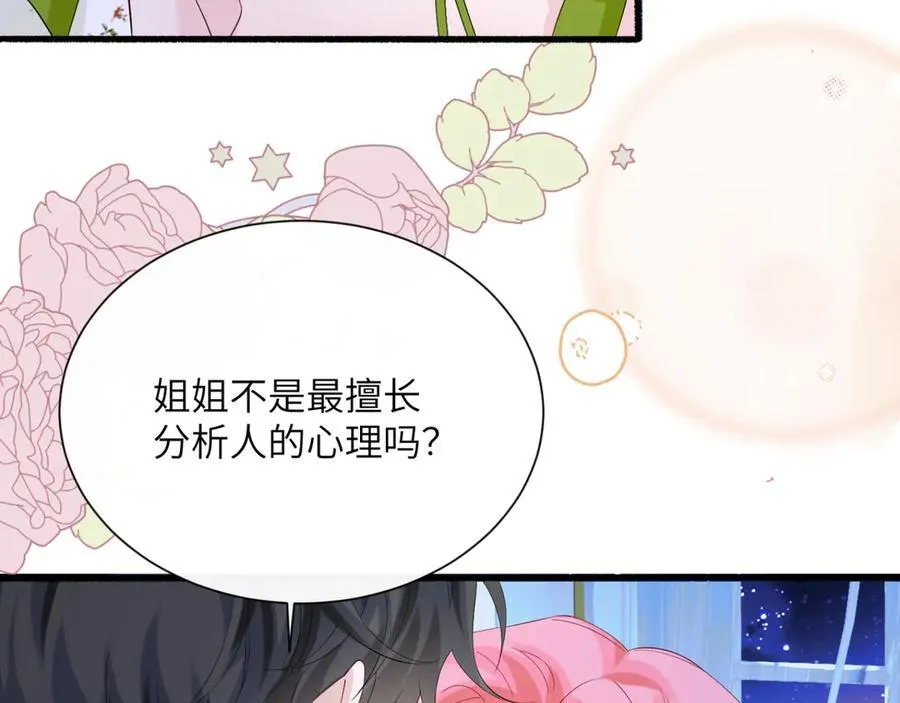 第45话 告白66