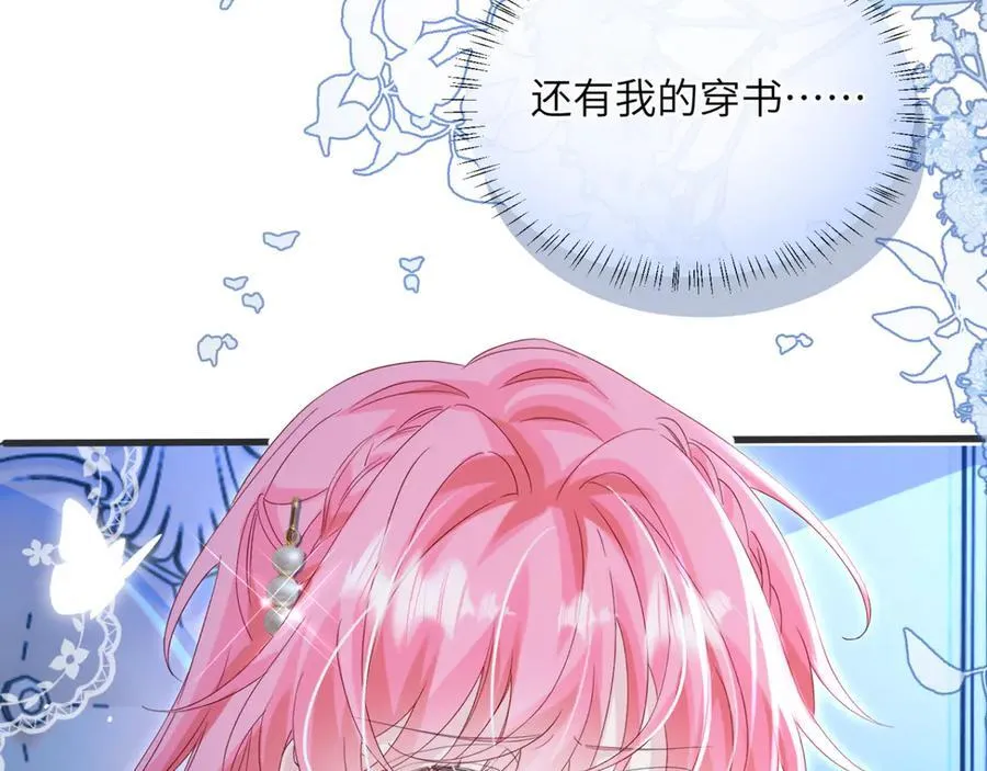 第46话 她逃他追23