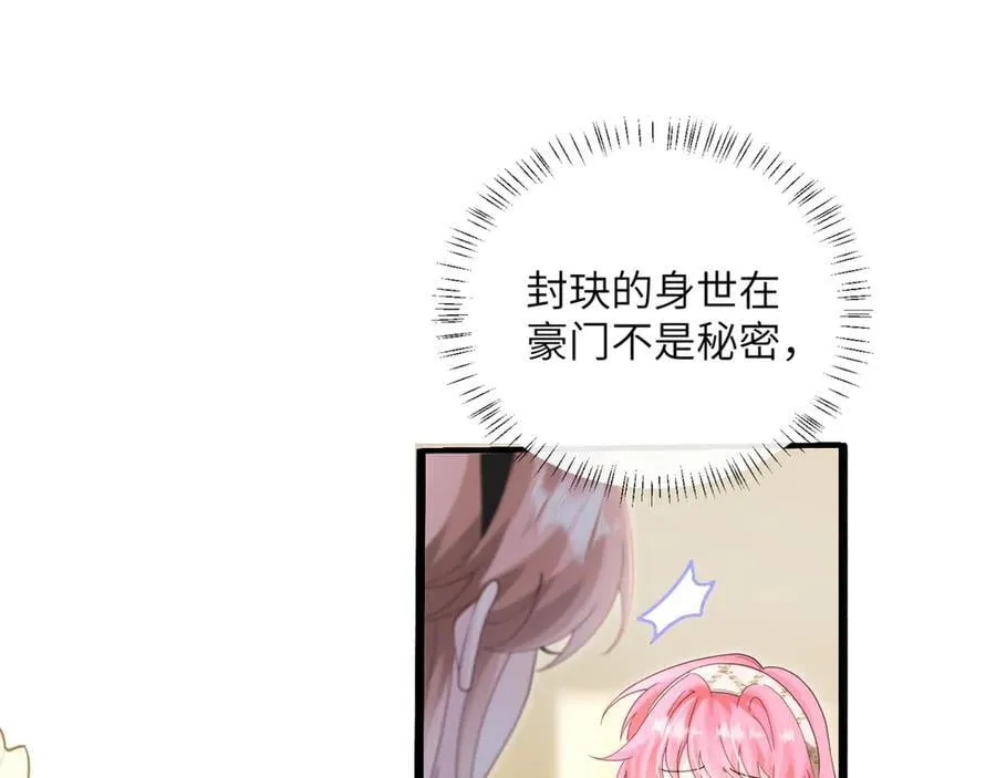第46话 她逃他追89