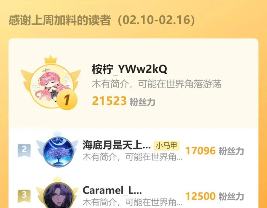 第46话 她逃他追113