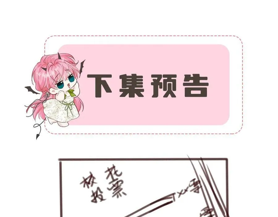 第46话 她逃他追101