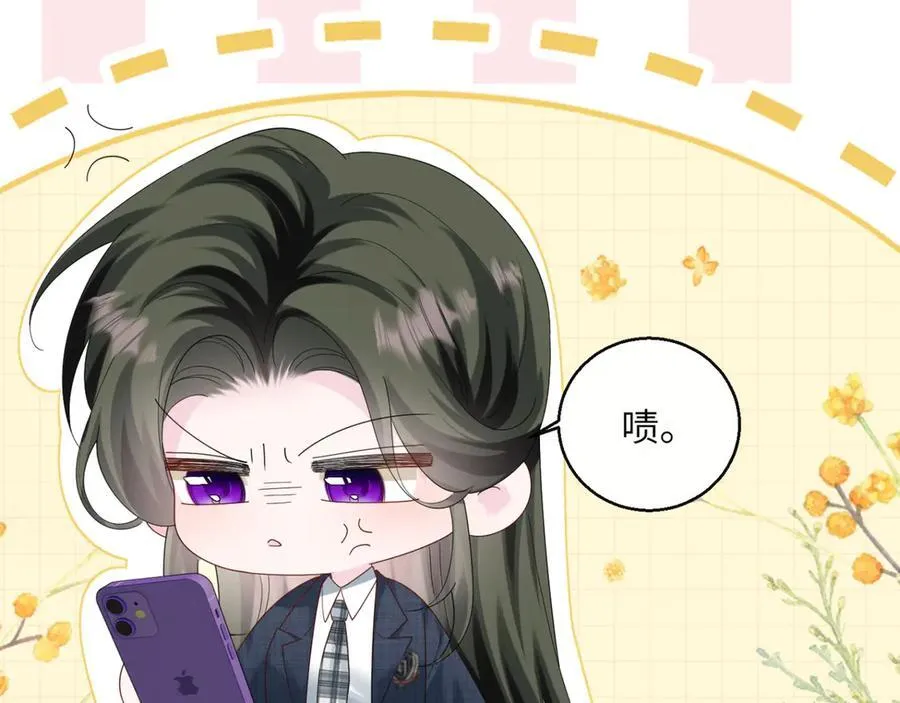 第46话 她逃他追38