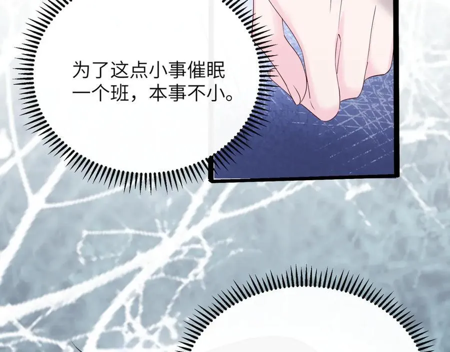 第52话 求助？19