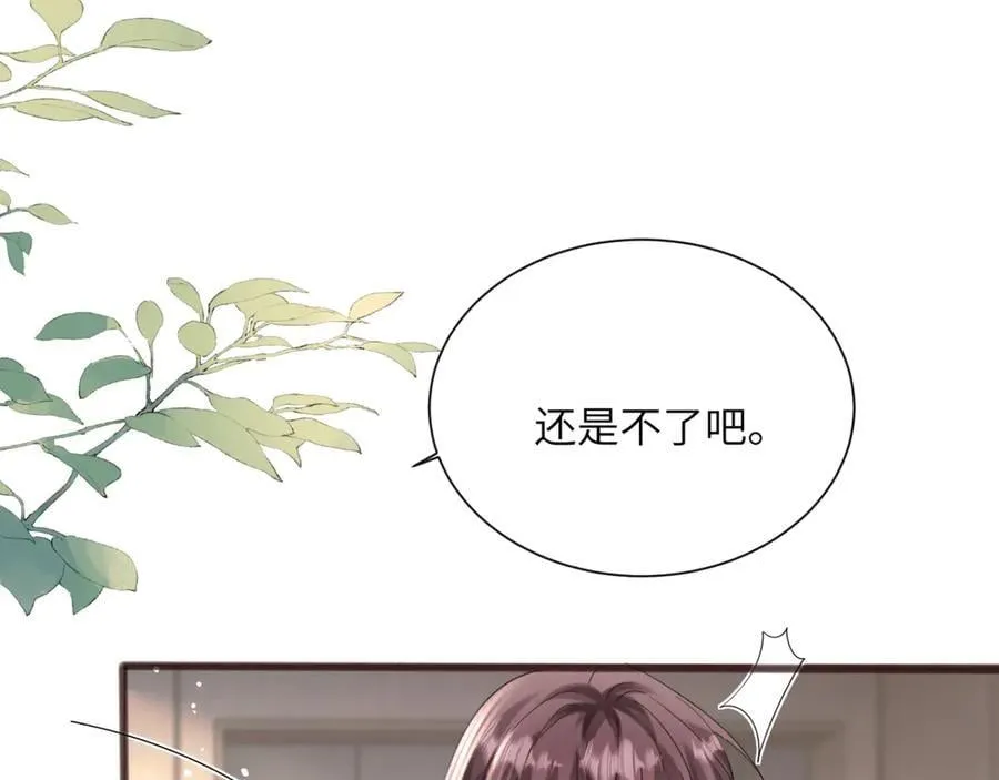 第53话 收网30