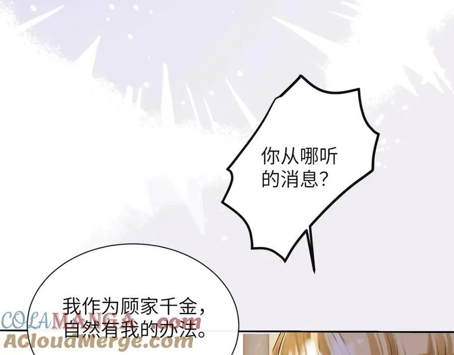 第50话 整顿公司36