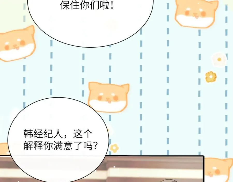 第50话 整顿公司61