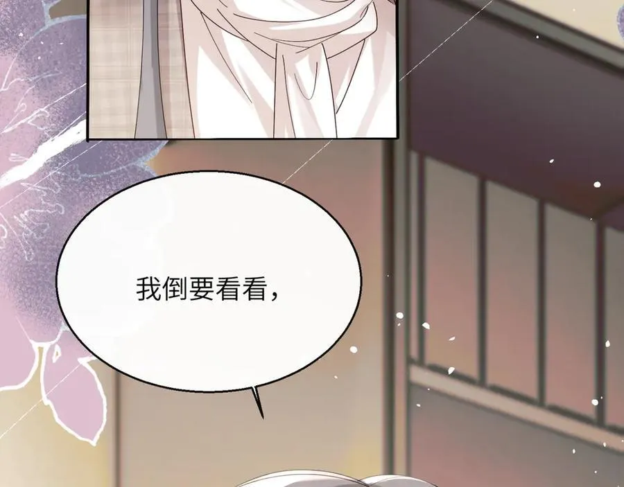 第50话 整顿公司111
