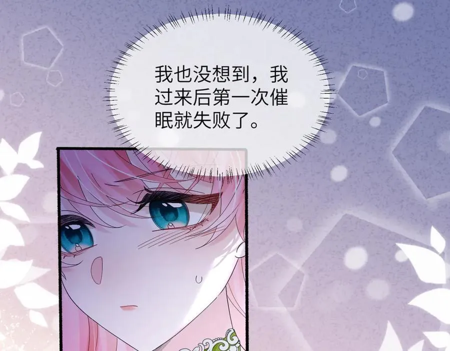 第45话 告白17