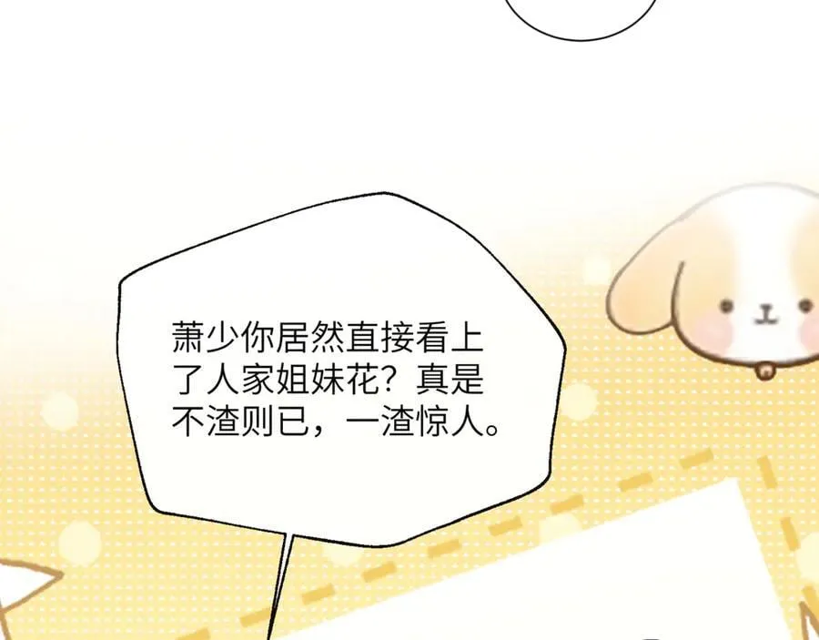 第48话 切磋31