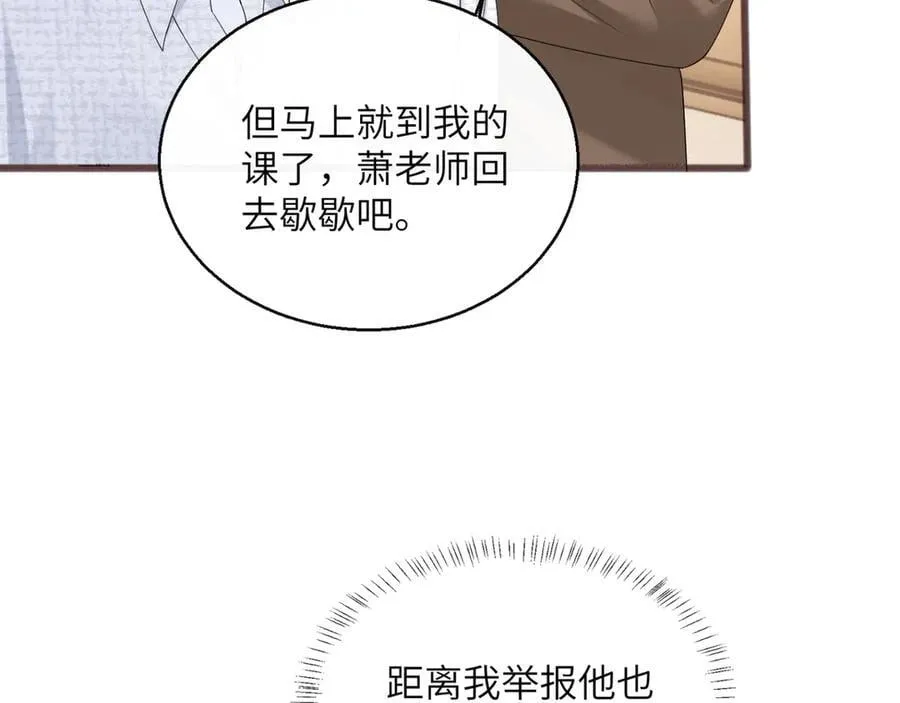 第52话 求助？66
