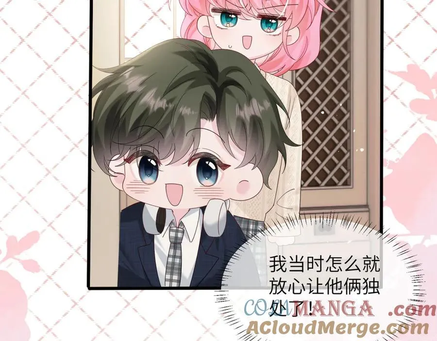 第49话 女总裁？32