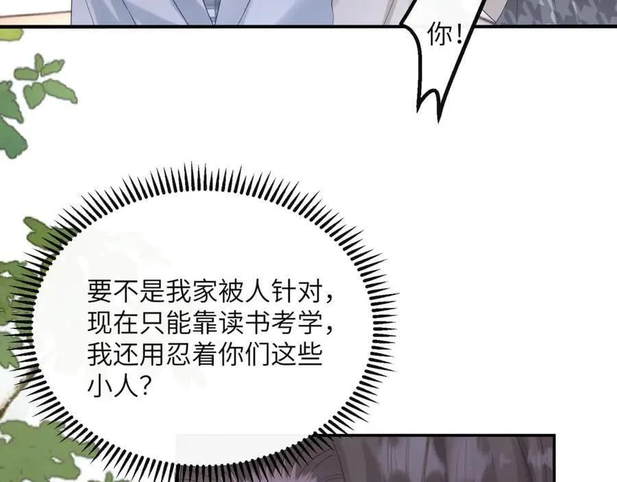 第51话 阴魂不散的薛铎31