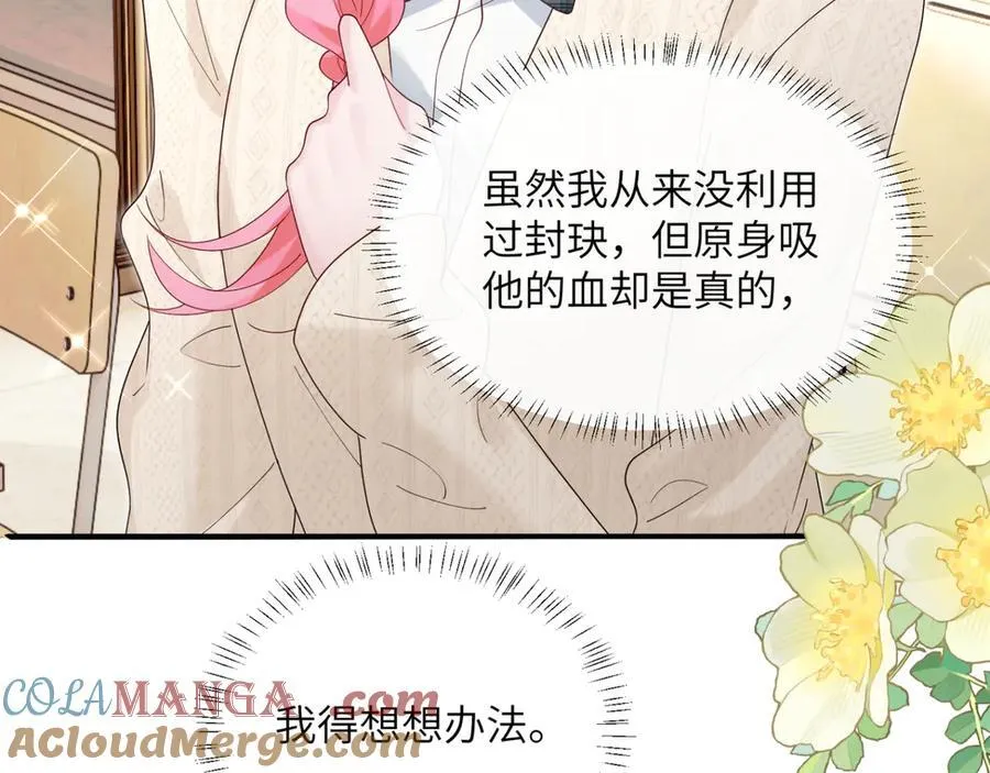 第46话 她逃他追92