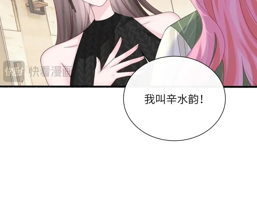 第49话 女总裁？97