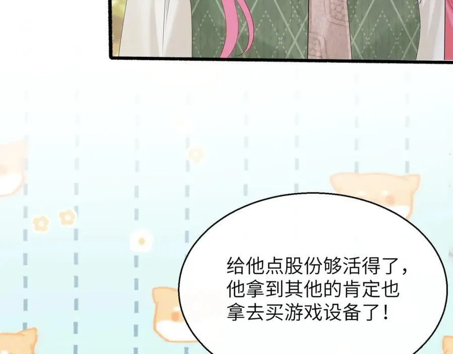 第49话 女总裁？63