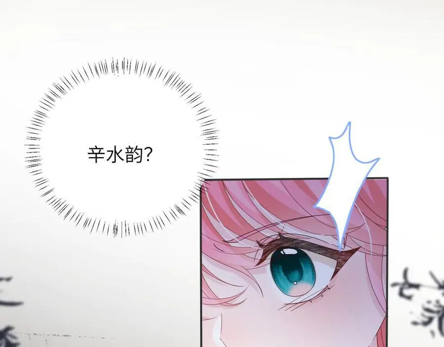 第49话 女总裁？99