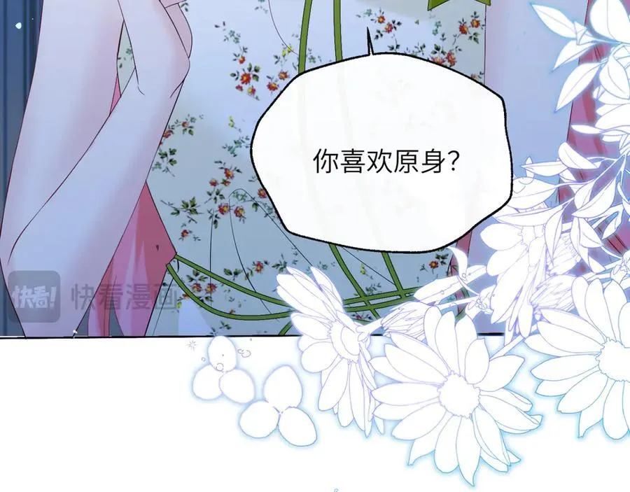 第45话 告白77
