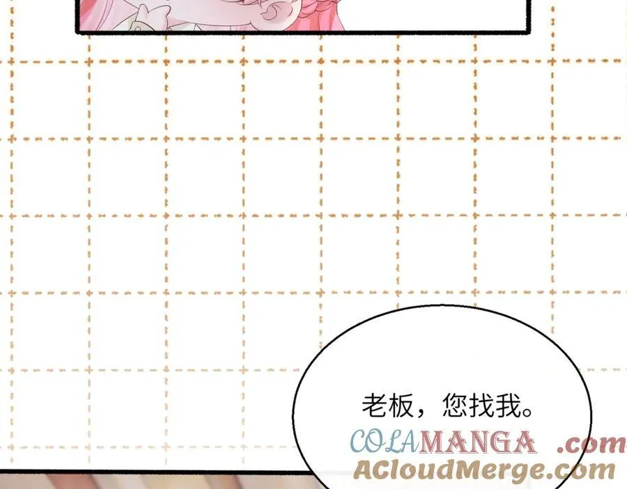 第49话 女总裁？68