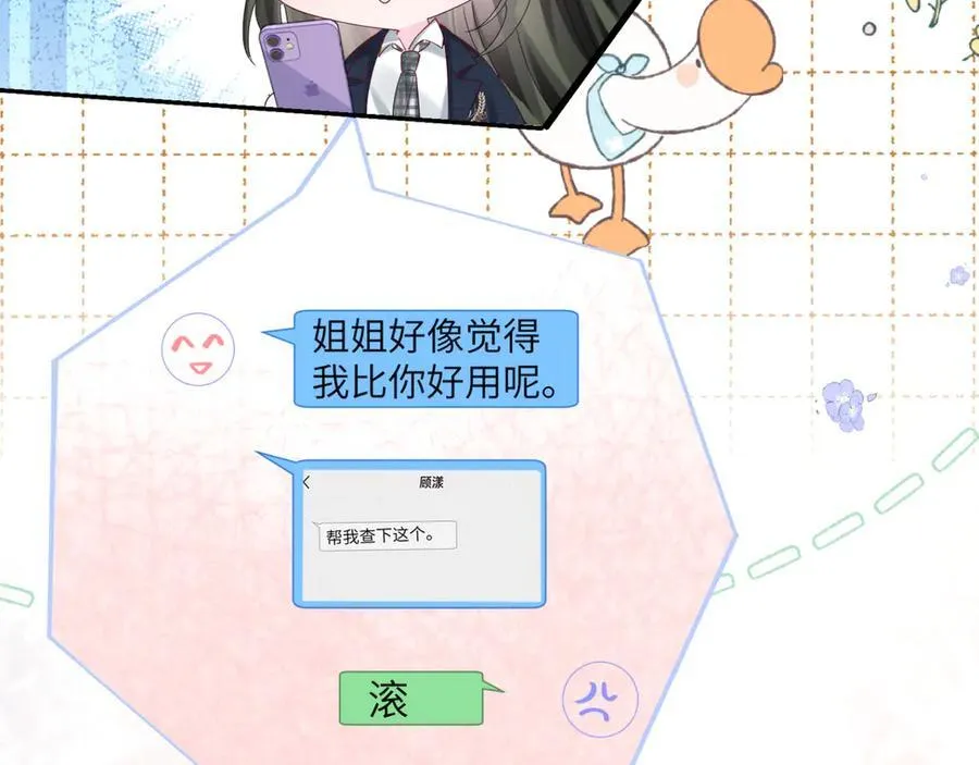 第48话 切磋77