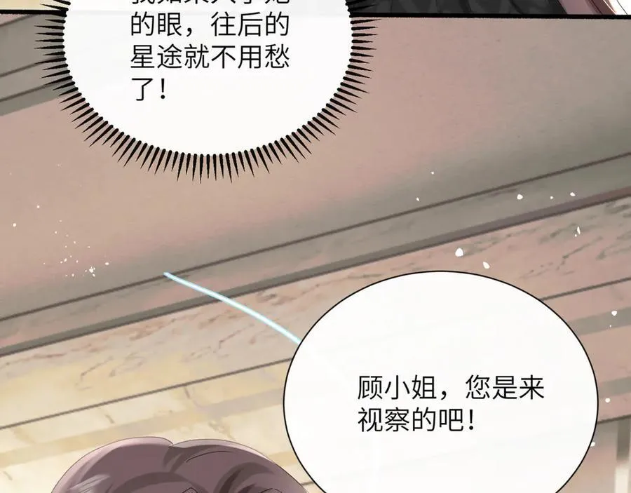 第49话 女总裁？90