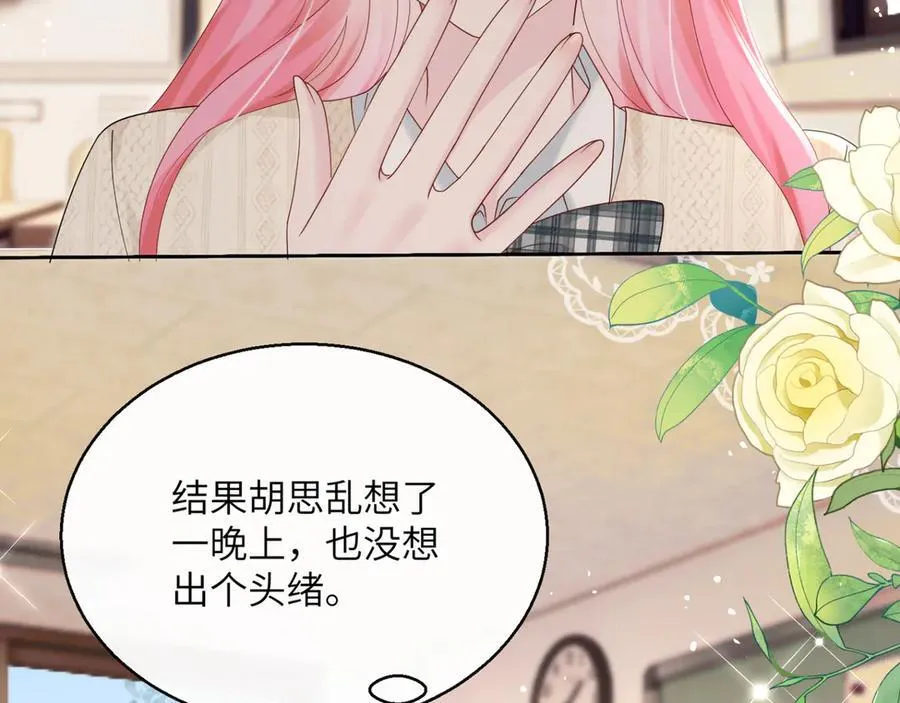 第46话 她逃他追29