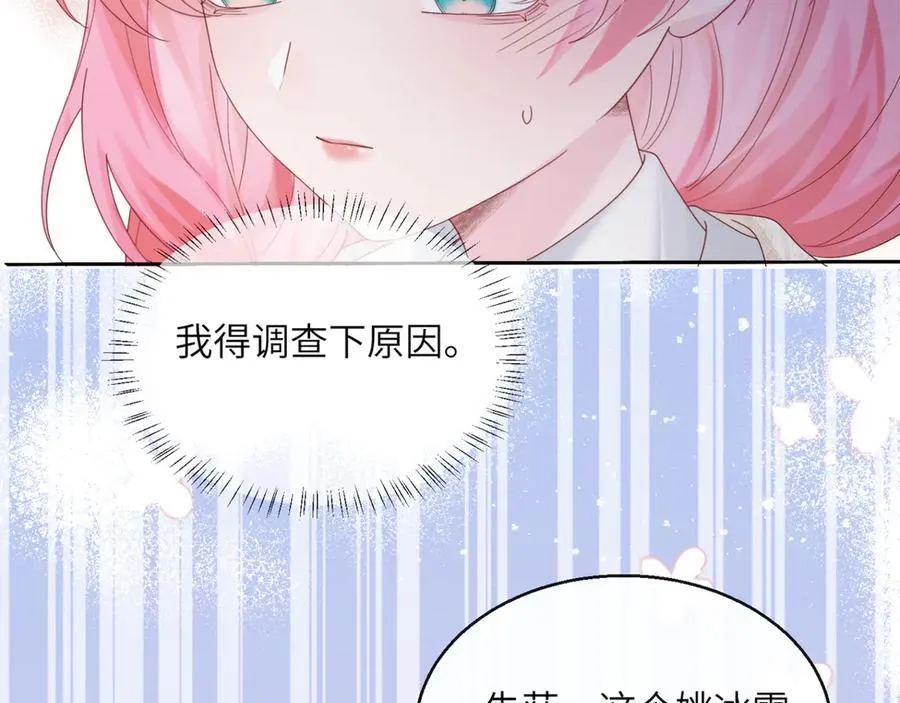 第47话 阿玦，谢谢你61