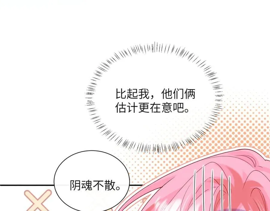 第51话 阴魂不散的薛铎13