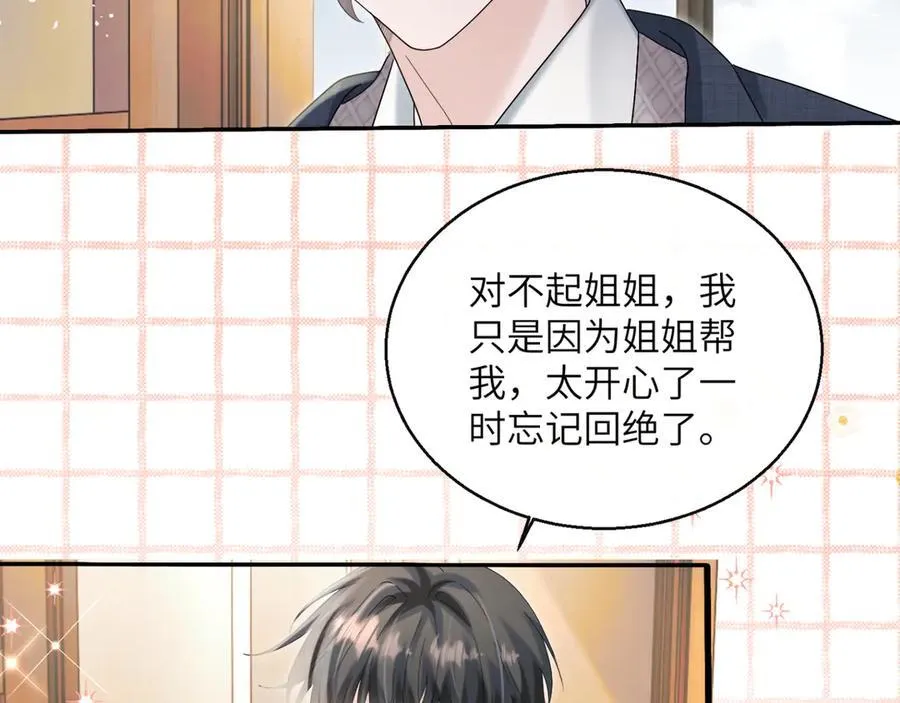 第46话 她逃他追70