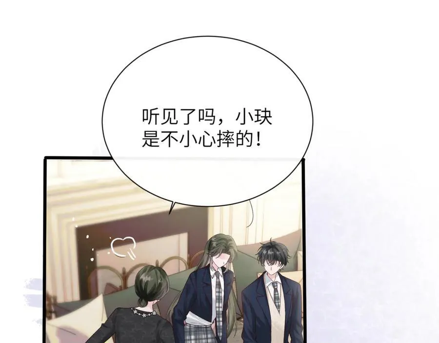 第49话 女总裁？27
