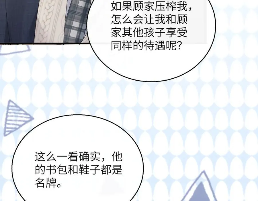 第47话 阿玦，谢谢你9