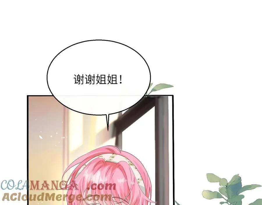 第46话 她逃他追44