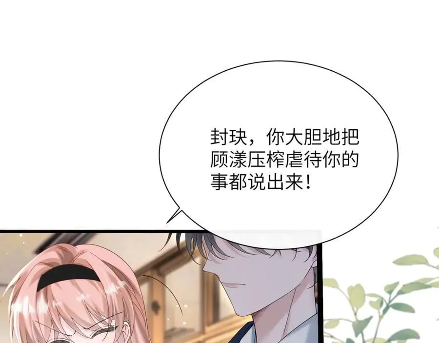第46话 她逃他追94
