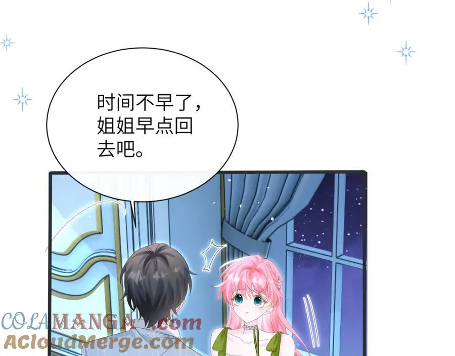 第46话 她逃他追8