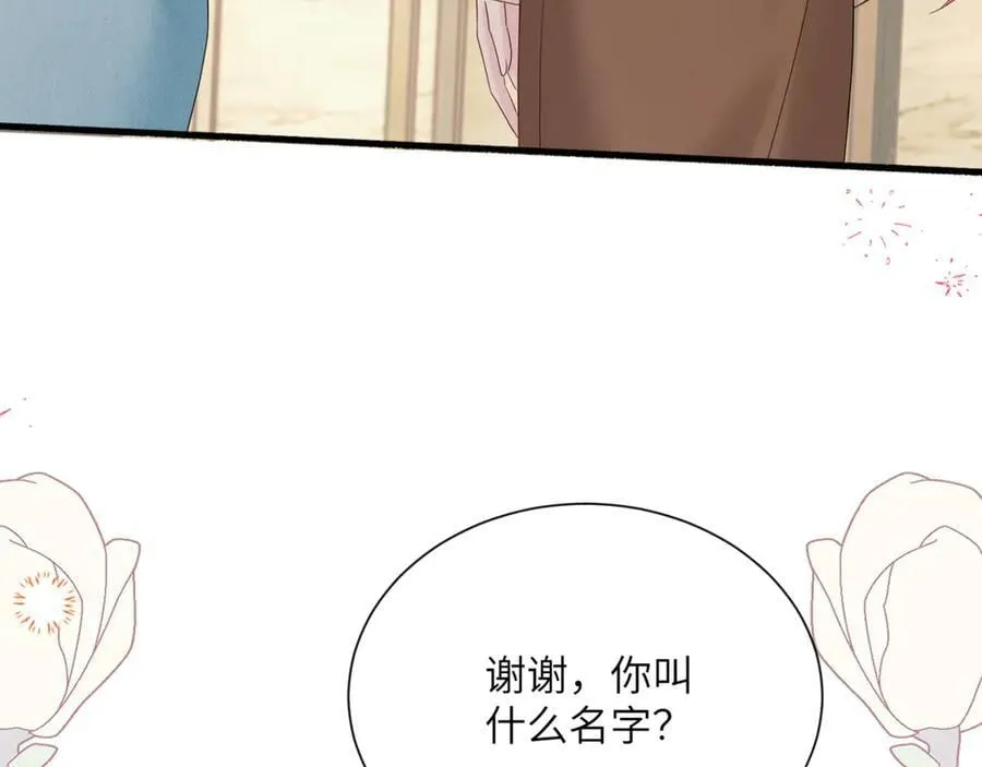 第49话 女总裁？93