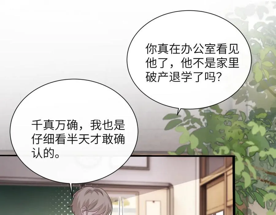 第51话 阴魂不散的薛铎3