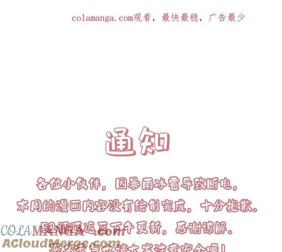 延更通知0