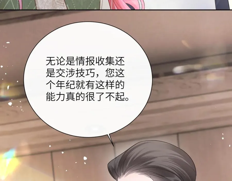 第50话 整顿公司83