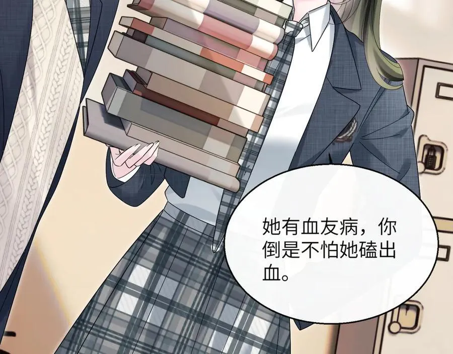 第46话 她逃他追67
