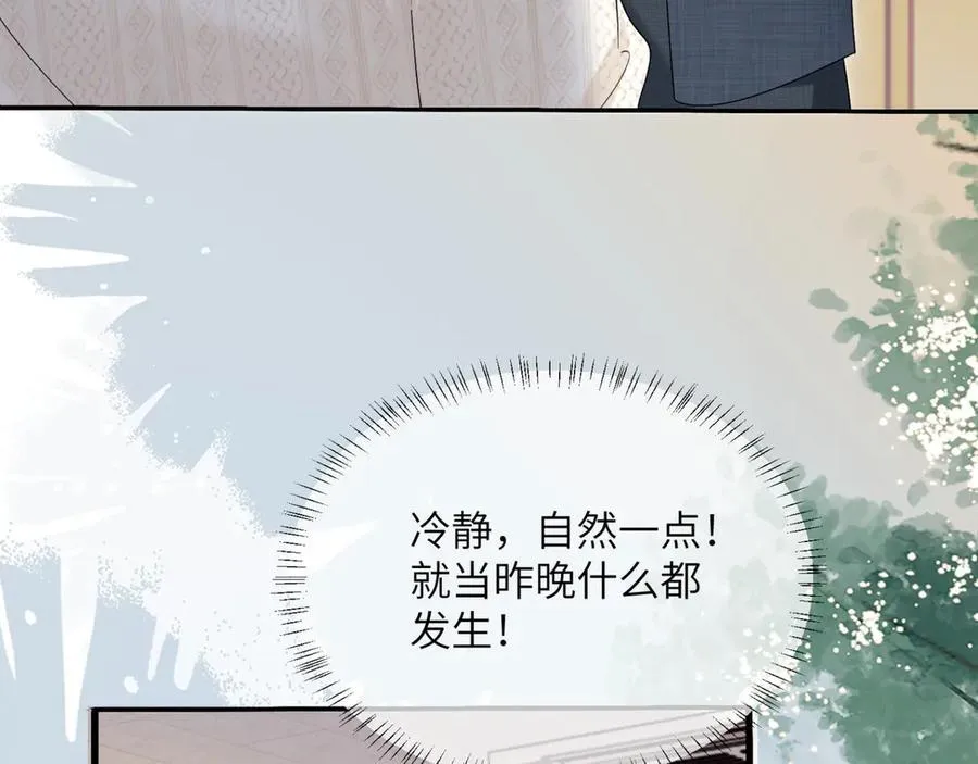 第46话 她逃他追61