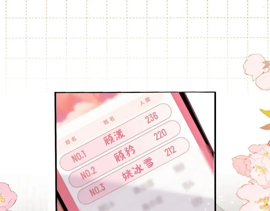 第47话 阿玦，谢谢你54