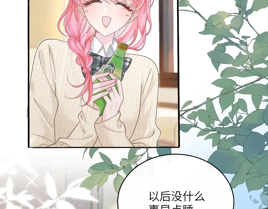 第46话 她逃他追45