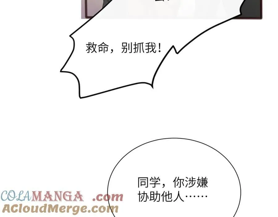 第53话 收网72