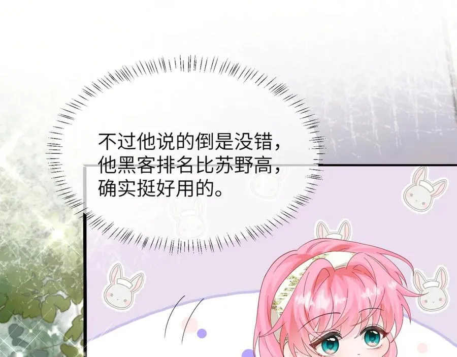 第48话 切磋62