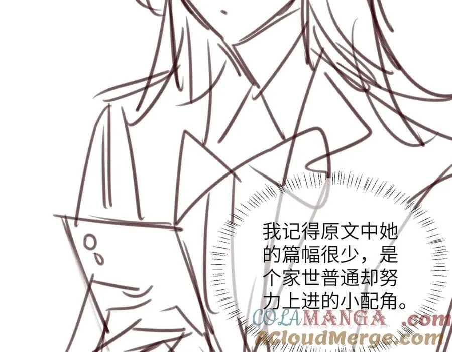 第46话 她逃他追104