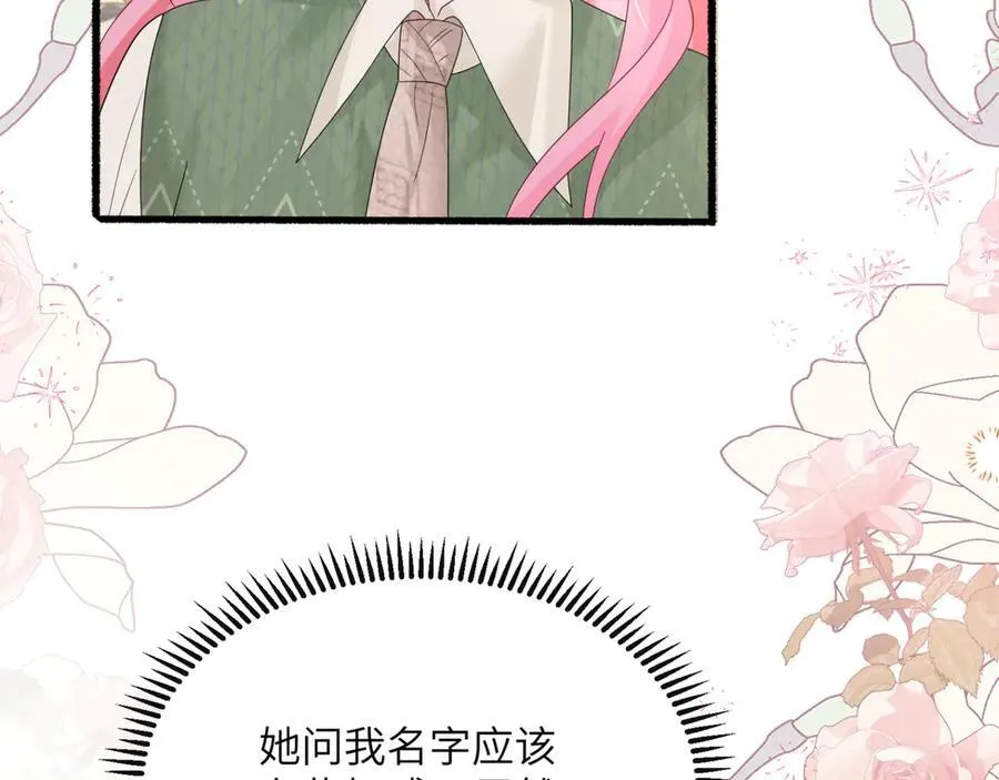第49话 女总裁？95
