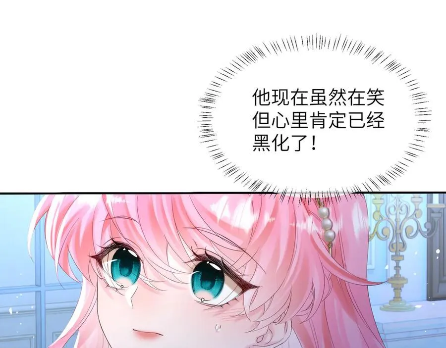 第45话 告白26