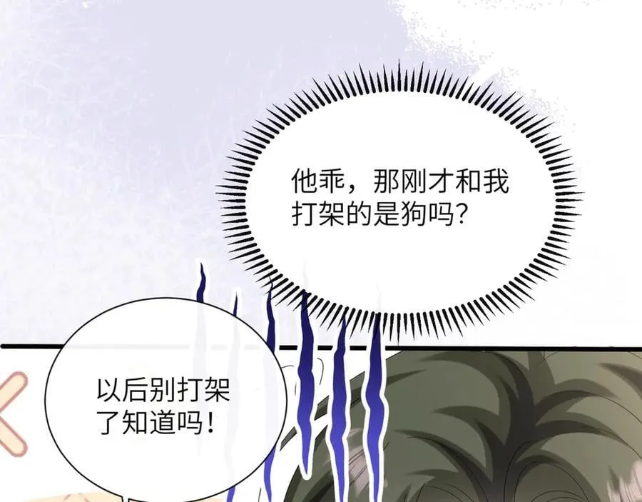 第49话 女总裁？29