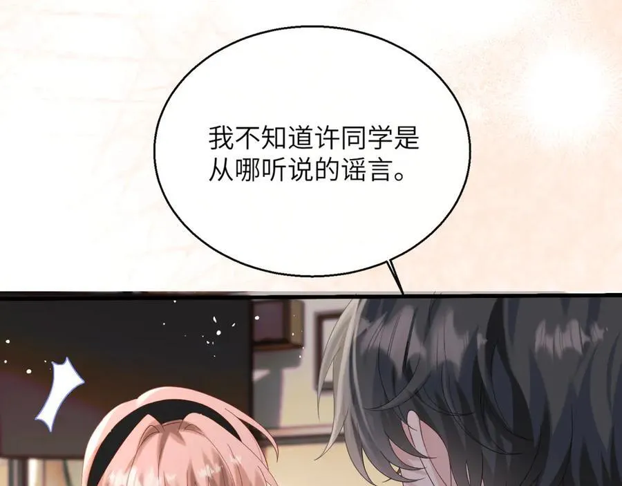 第47话 阿玦，谢谢你18